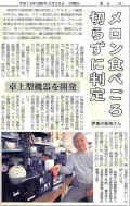newspaper.jpg (80894 バイト)